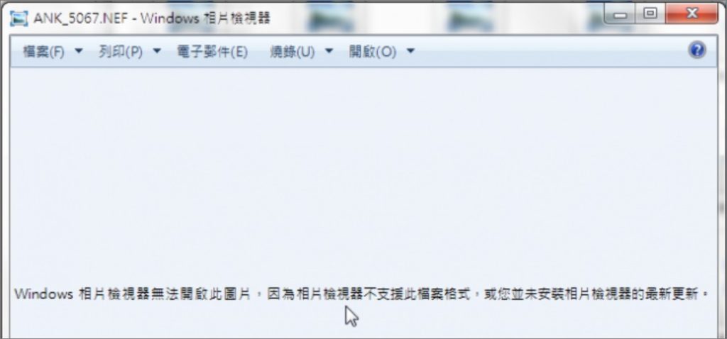 相片檢視器無法開啟此圖片，因為不支援此檔案格式