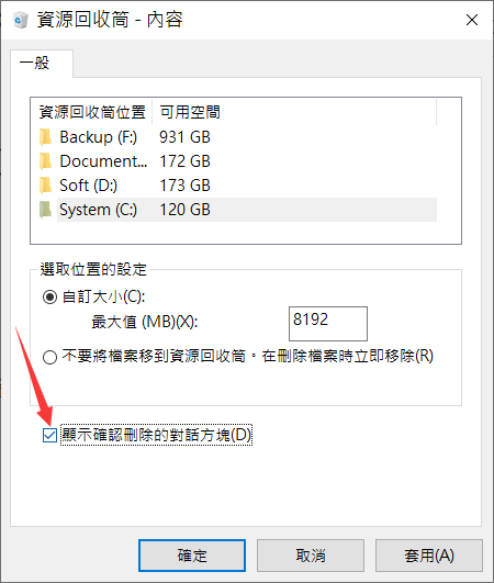 顯示確認刪除的對話方塊