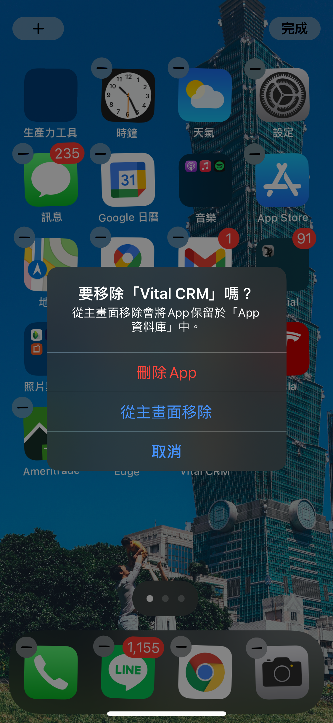 iphone-刪除應用程式