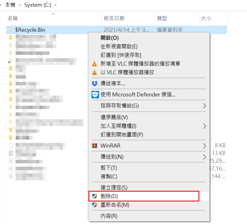 刪除系統資源回收筒資料夾