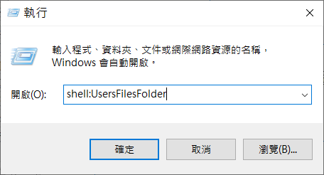 執行輸入shell userfilesfolder