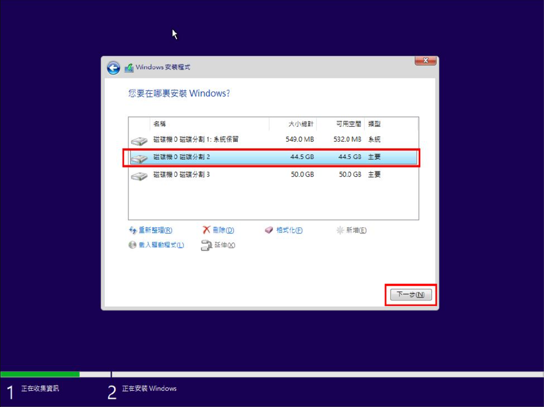 重灌windows 11：選擇要安裝系統的分區