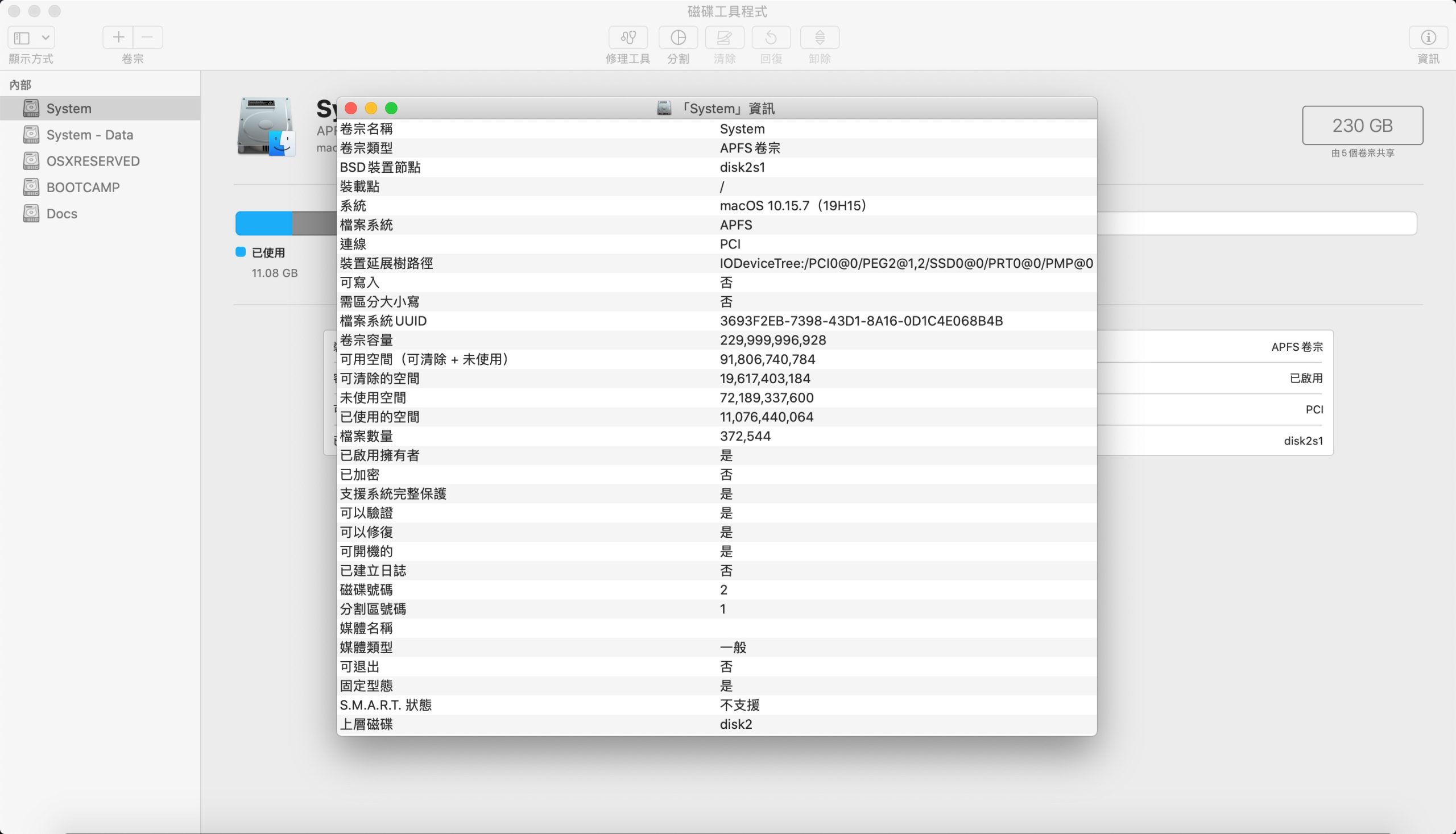 mac磁碟工具程式-mac硬碟信息2
