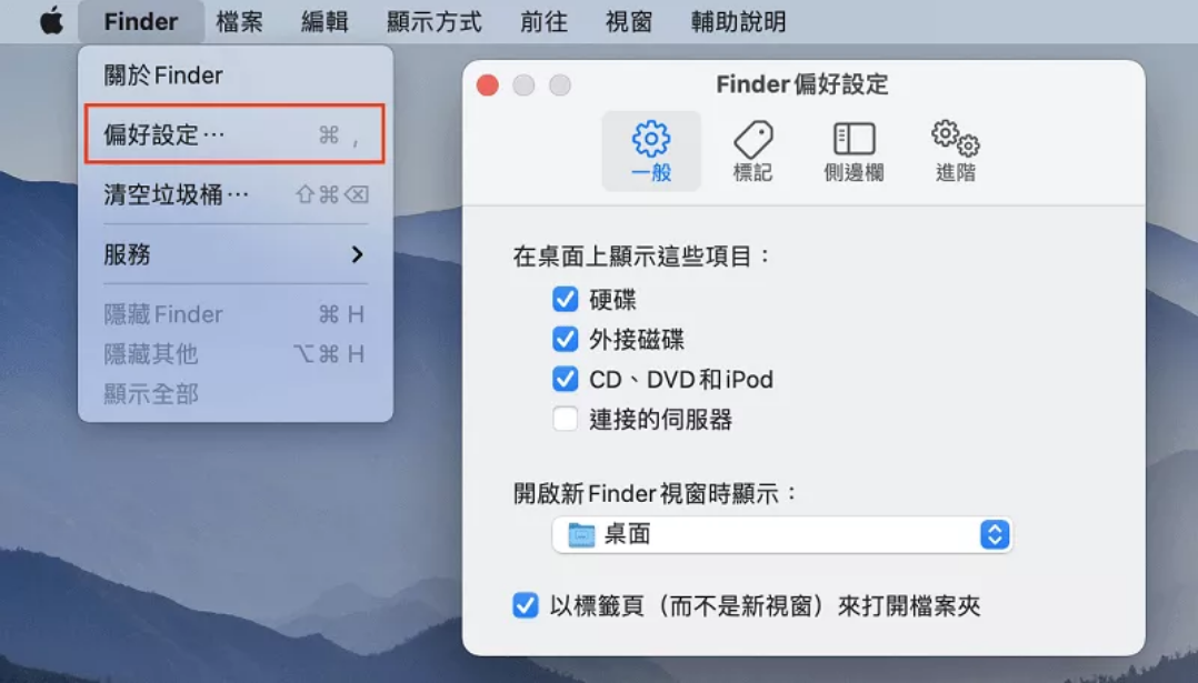 mac-finder-偏好設定-在桌面上顯示這些項目外接磁碟