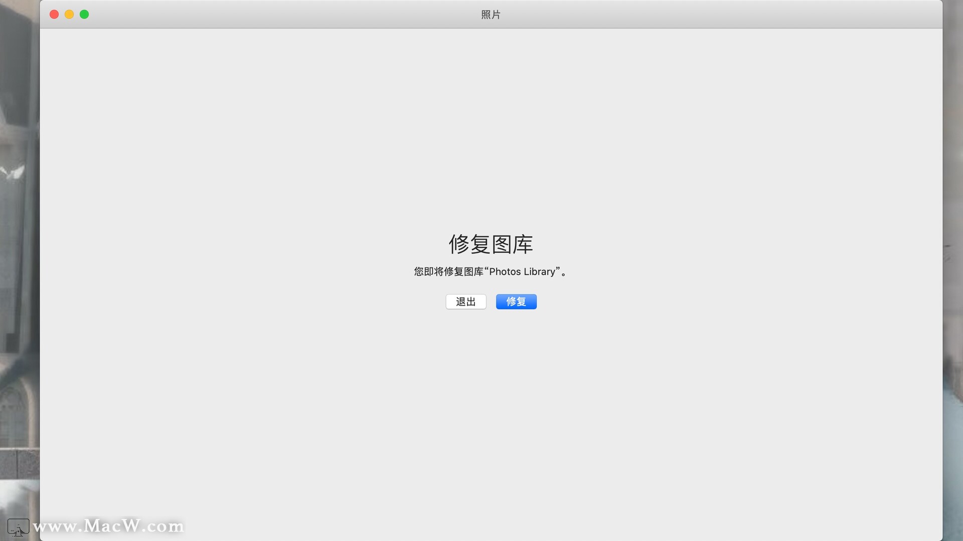 mac執行照片庫修復