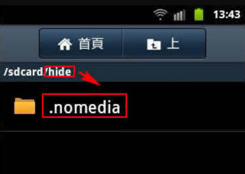 在智能手機上搜索 Nomedia 檔案