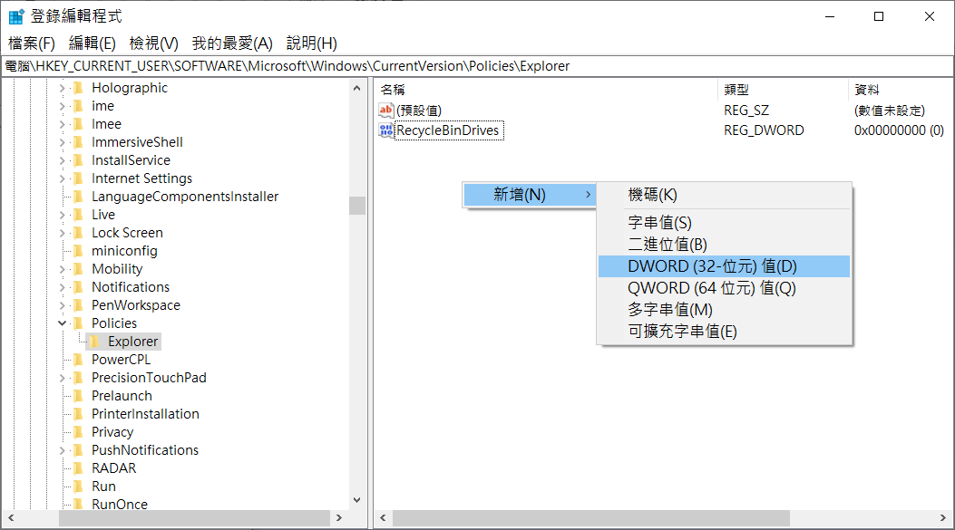 登錄編輯程式啟用資源回收筒2