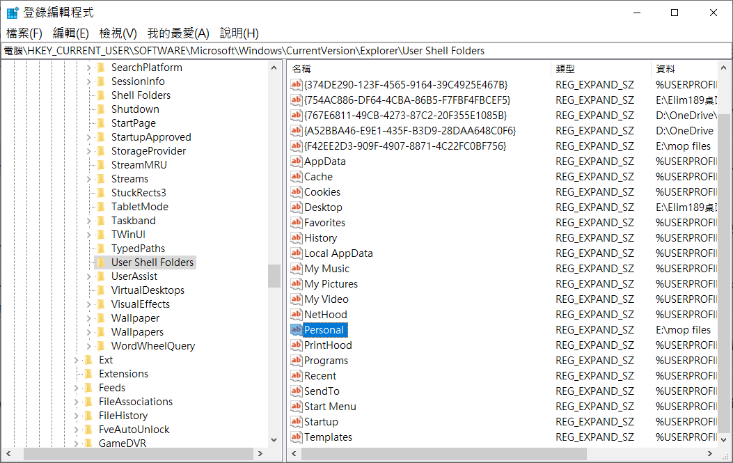 登錄編輯程式重置用戶資料夾設定