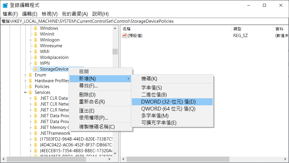 登錄編輯程式新增-dword