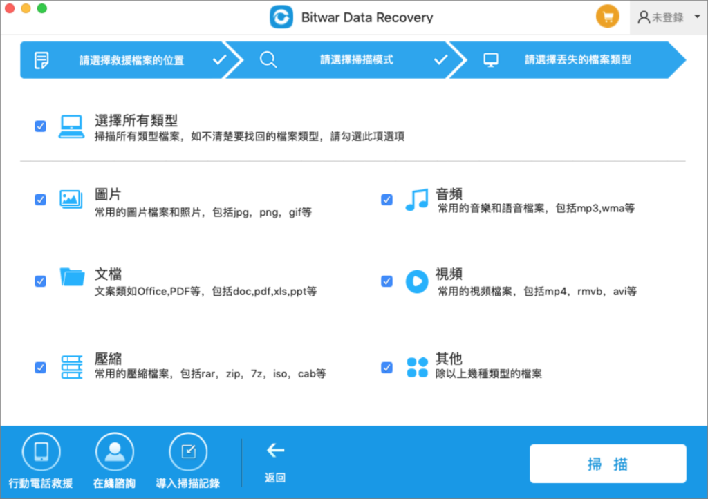 bitwar data recovery for mac 3