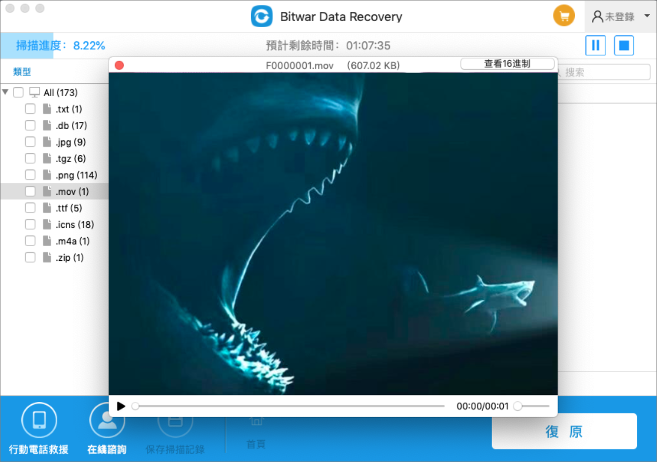 bitwar data recovery for mac 4