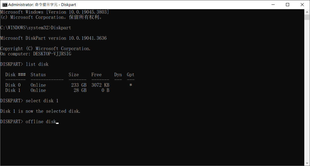 cmd-diskpart-offline disk指令