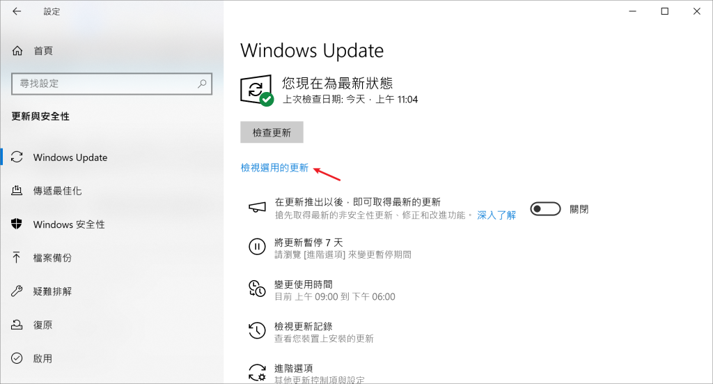 windows update-檢視選用更新