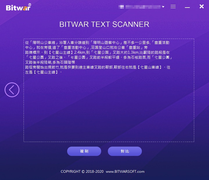 Bitwar文字辨識-文本辨識-截圖辨識2