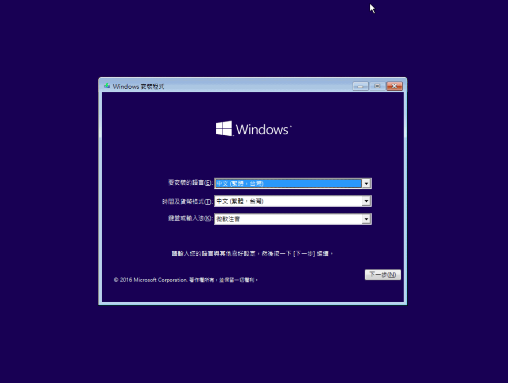 windows安裝程式--語言
