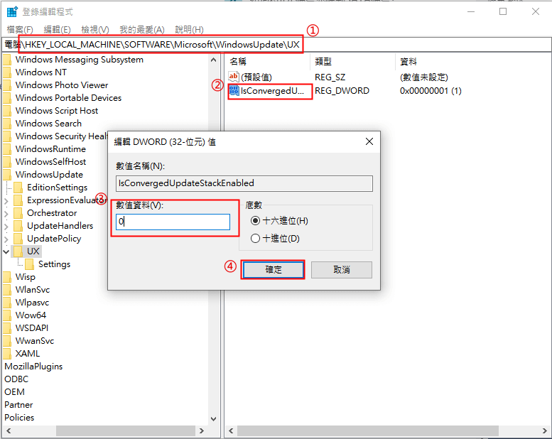 變更登錄編輯程式的更新1