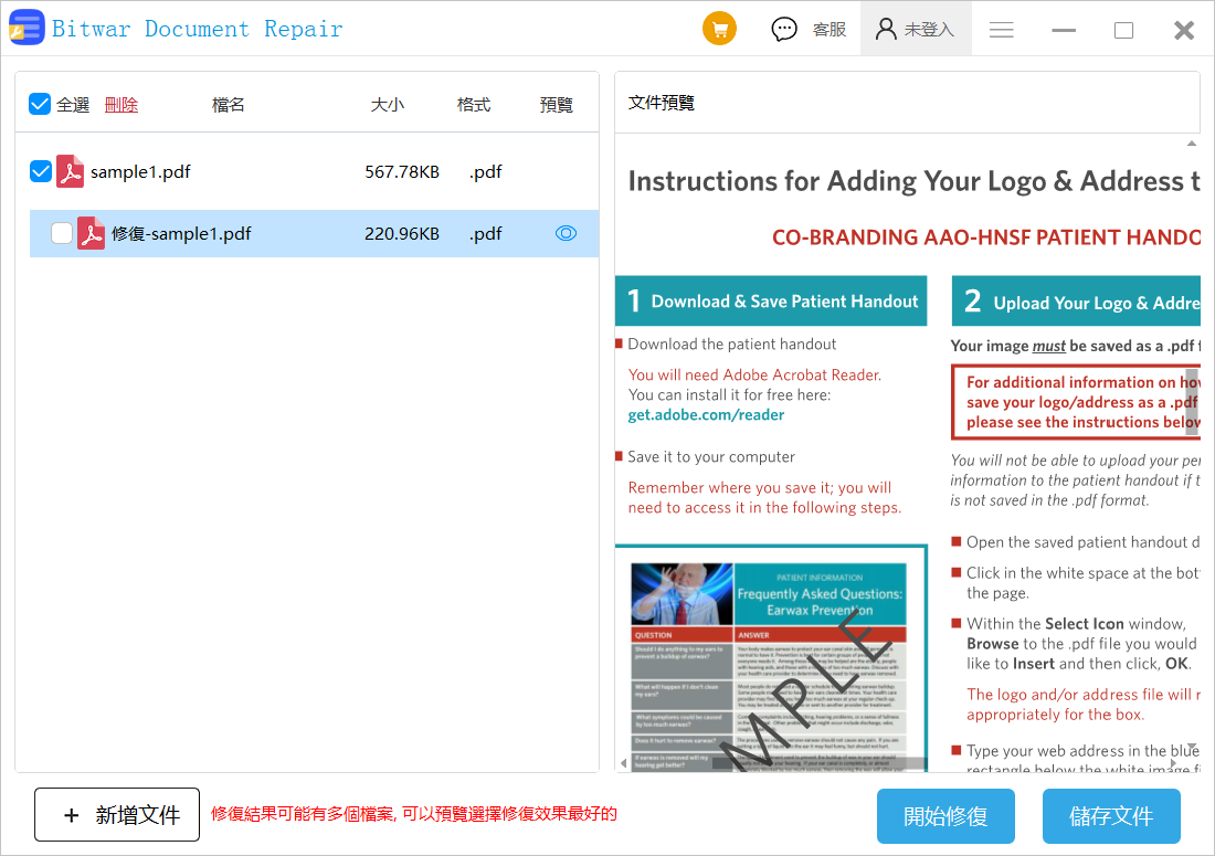 Bitwar檔案修復3