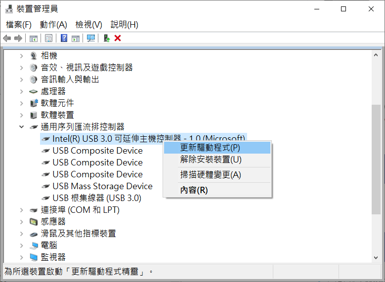 裝置管理員-通用序列匯流排控制器-更新驅動程式