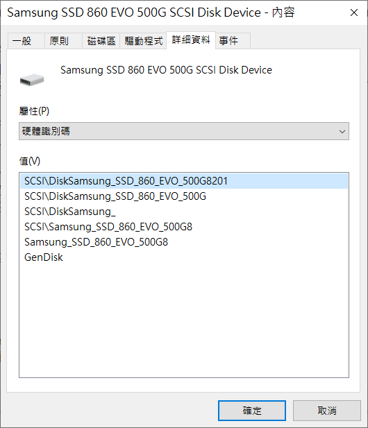 裝置管理員-磁碟機-內容-詳細資料-屬性-硬體識別碼